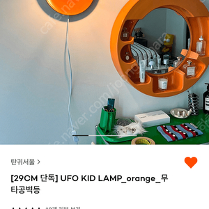 ufo 무타공 램프