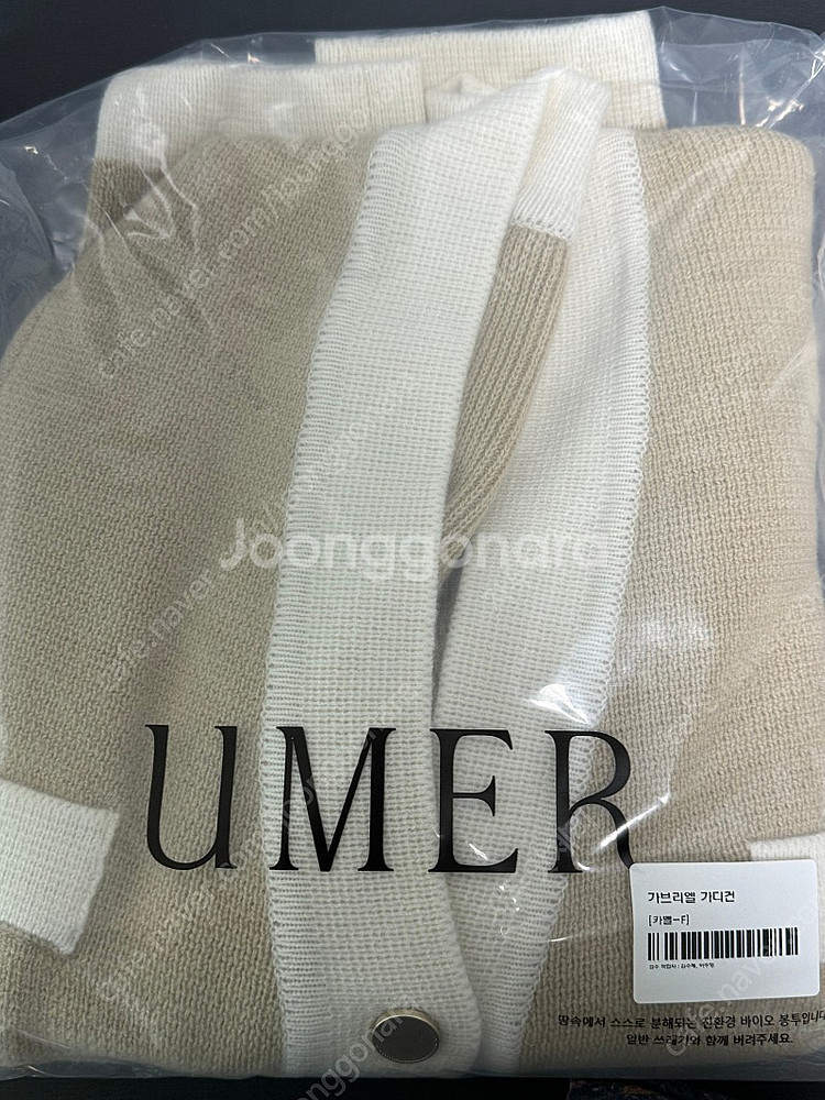 유메르 가브리엘 가디건 니트탑 카멜 세트 새상품 팔아요--2