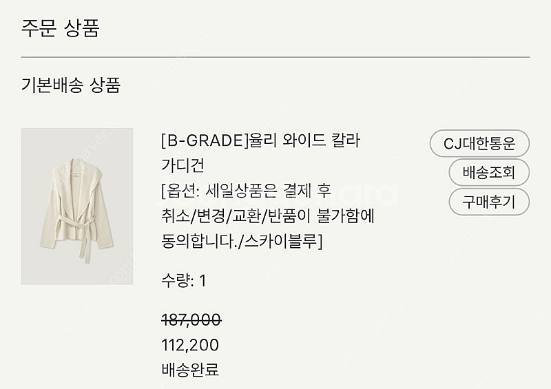 시에 율리 와이드 칼라 가디건 스카이블루 새상품 팔아요--1