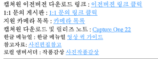 capture one pro 22 (캡쳐원 프로 22)...--1