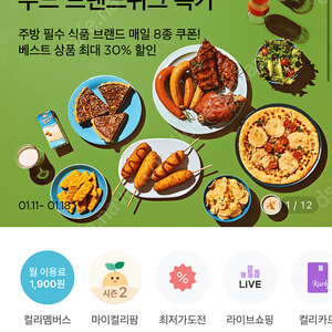 마켓컬리 4만이상 9000할인 주문해드려요 무료배송적용이에요