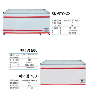 [새상품 판매]아이스크림냉동고,전국배송,냉동고받고결제,아이스크림냉장고,AS 1년