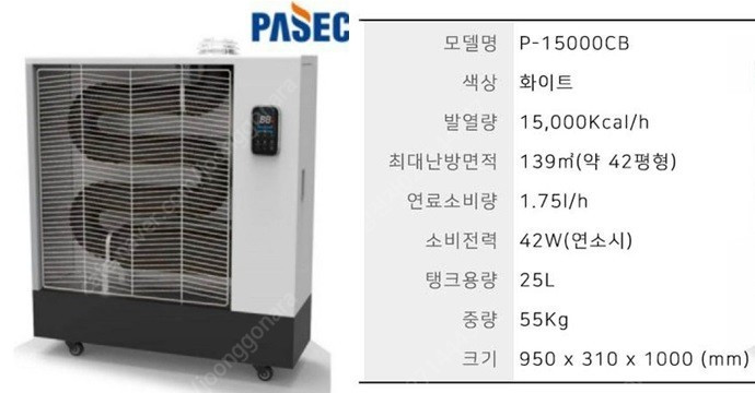 [판매]최저가 파세코 로터리히터/원적외선튜브히터/돈풍기/열풍기/온풍기--3