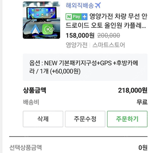 영양가전 차량 무선 안드로이드 오토 올인원 카플레이 모니터 네비게이션