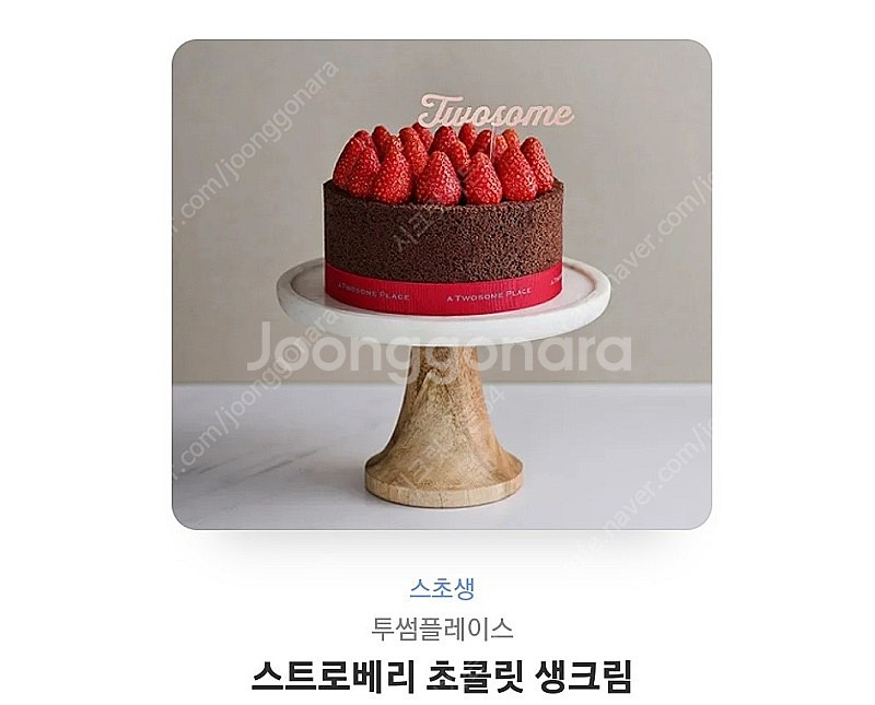 투썸 기프티콘 37,000원 90% 판매--0