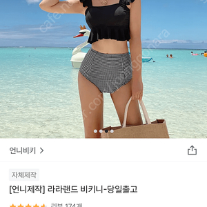 비키니 세트 휴양지 비키니