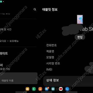 탭s6 라이트 아님