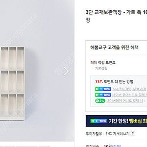 해봄교구 3단 교구장