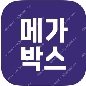 메가박스 월-목 1인10000 4명가능 2D 컴포트~