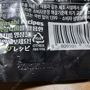 와사비 삼광999 750g 7개