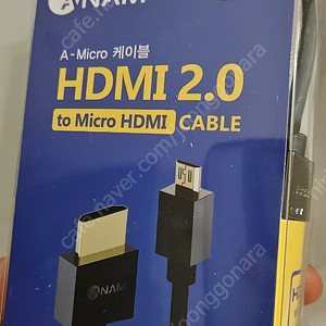 hdmi to hdmi micro 새상품 팝니다