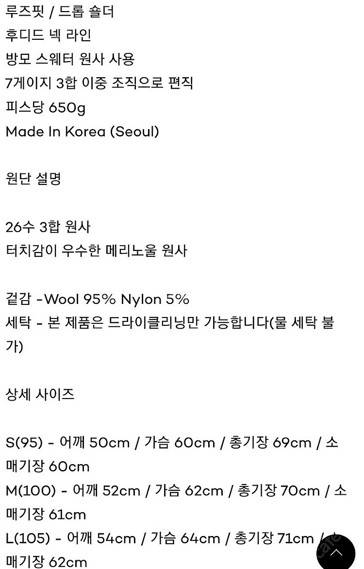 벨리에 파일업 후디드 니트--3