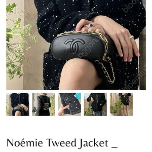 쎄모먼 Cemoment Noemie tweed jacket 34 (새상품)