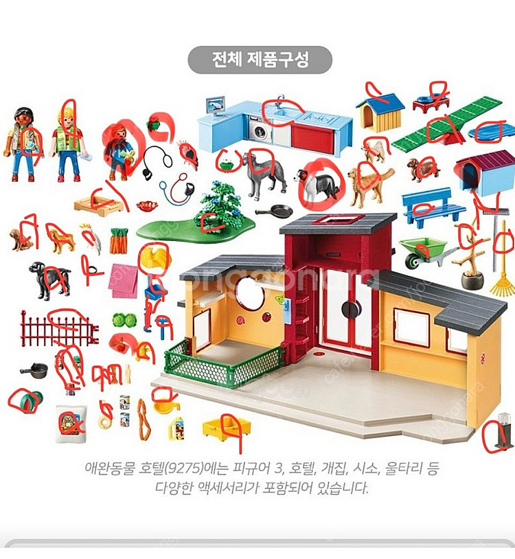 플레이모빌 팔아요--9