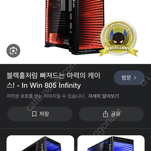 in win805 인피니티 케이스 미개봉 싸게팝니다