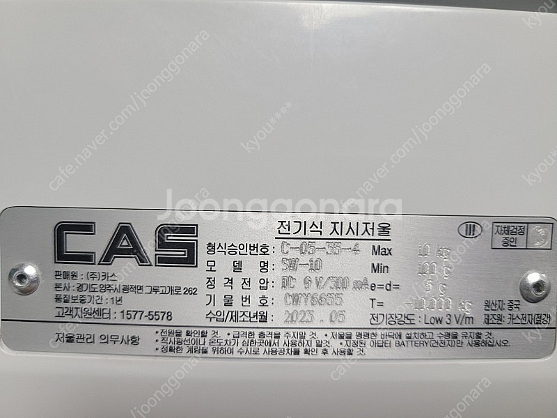 카스 전자저울 sw-1s 10kg(5g단위)--1