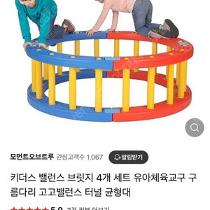 키더스 밸런스 브릿지