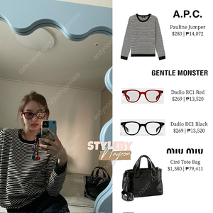 아페쎄 폴린 점퍼 니트 apc pauline jumper 트와이스 나연 착용