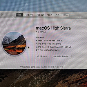 Mac mini 2012 i5 2.5 8G 500G