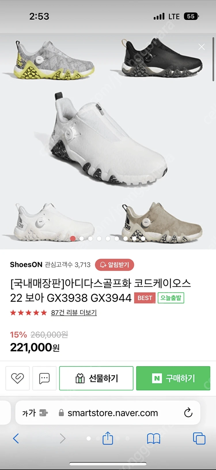 아디다스 골프화 남성 gx3938 280사이즈 이미지