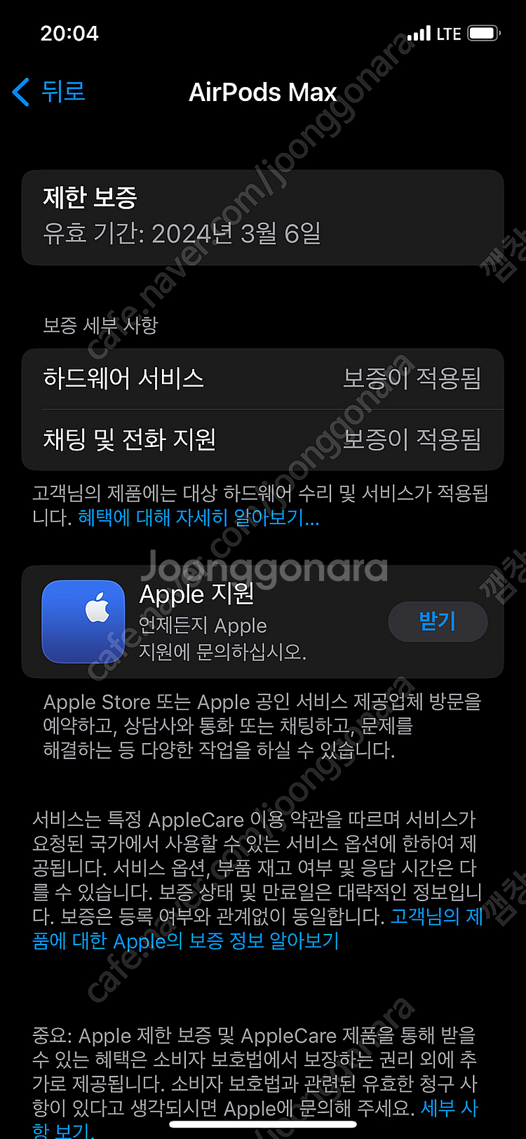 에어팟맥스 택포50/쿨거래시48!!--3