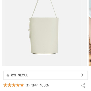 ROH SEOUL juty medium shoulder bag IVORY