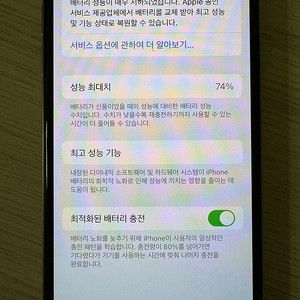 아이폰11프로 256기가 화이트 팔아여