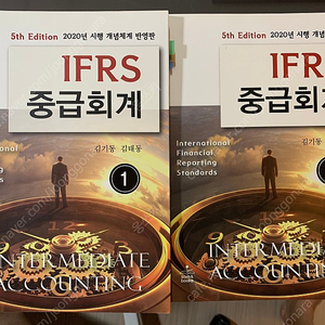 IFRS 중급회계 (5th Edition)