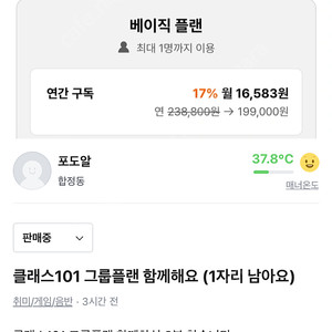 클래스101 그룹플랜 얼리버드할인 오늘까지에요 1자리 남음