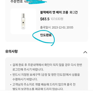 조말론 블랙베리앤베이 30ml 택포 5.5