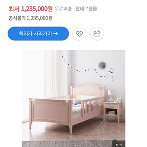 안데르센 엘로이 가드 대+소 일괄