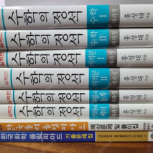 수학의 정석 실력편 전권, 중등부 물리올림피아드, 화학올림피아드 문제집 판매합니다.