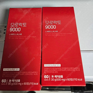 부티크비 모로락토 9000