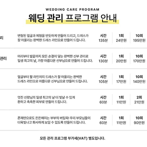 결이고은 웨딩관리 12회 양도