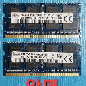 노트북용 DDR3 8G x2개