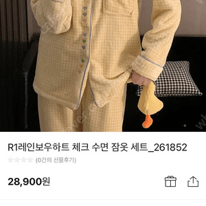 여자 수면잠옷 28900-> 19000