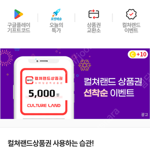 문화상품권 90% 삽니다!