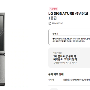 LG 시그니처 냉장고 905L 신제품 (원가900만원)