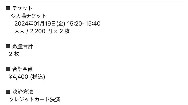 시부야스카이 1/19 3:20-40 티켓 양도--0