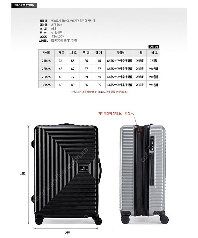 여행용 캐리어 여행가방 21,25,29,33인치 여행용...--1