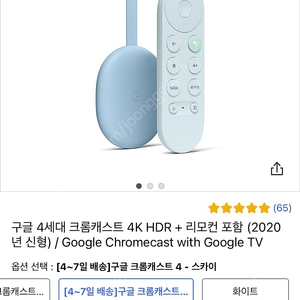 구글4세대 크롬캐스트 4K HDR+리모컨_미개봉 새상품