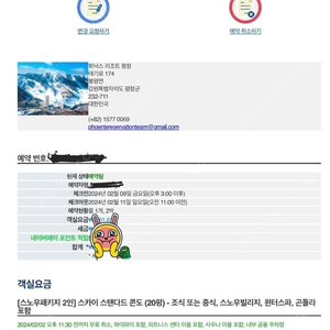 휘닉스평창 워터스파+곤돌라+스노우빌리지 1장씩