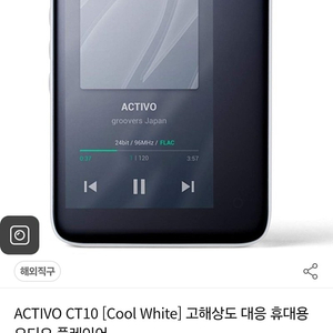 Activo ct10 고음질 DAC, 음질 중요허게 생각하시는 분.