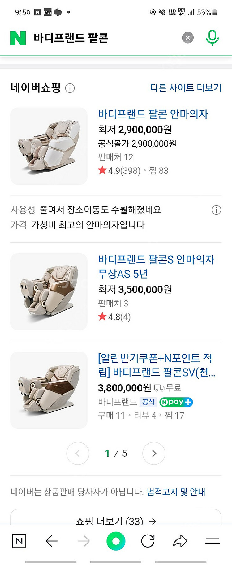 바디프랜드 팔콘 새제품(배송,본사설치무료)--1