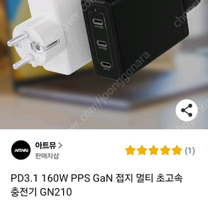 PD3.1 160W PPS GaN 접지 멀티 초고속 충전기 GN210