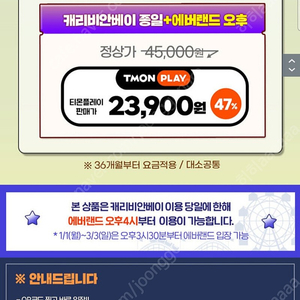 캐리비안베이+에버랜드오후권 3장 일괄