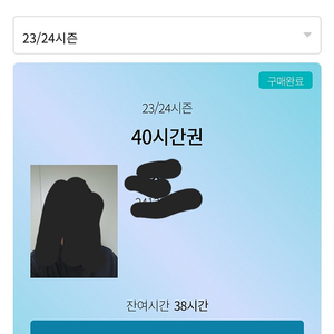 곤지암 38시간 35만에 양도합니다(2장있음)