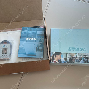 질투의화신 감독판 DVD + 특전