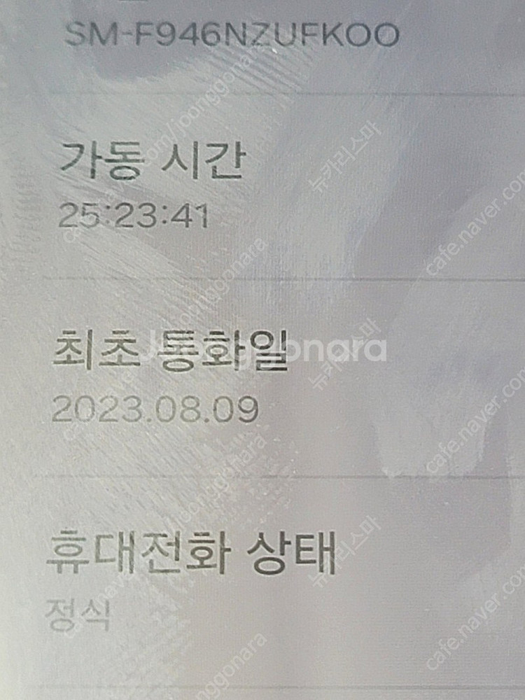 갤럭시 폴드5 1테라 1tb 자급제 삼성전용색상 그레이...--3