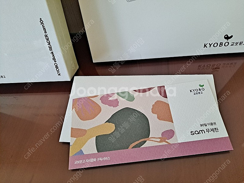 미개봉 새제품 전자책단말기 이북리더기 교보문고 sam ...--1